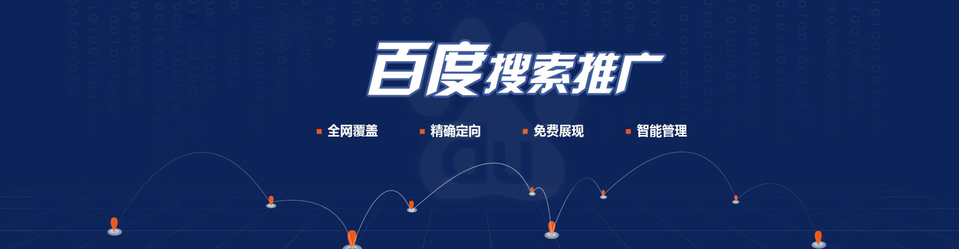 关庙sem专员